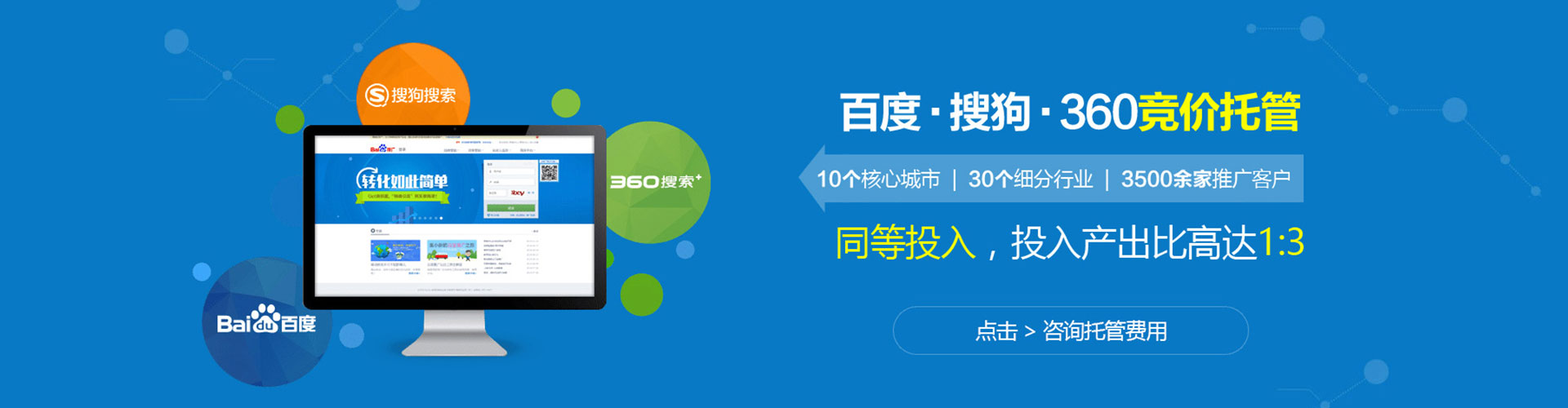 辽阳百度推广优化
