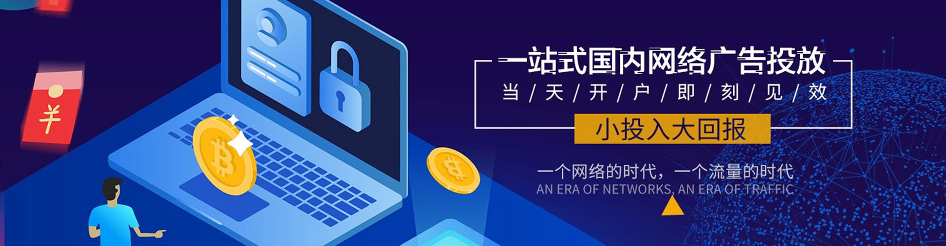 辽阳百度信息流